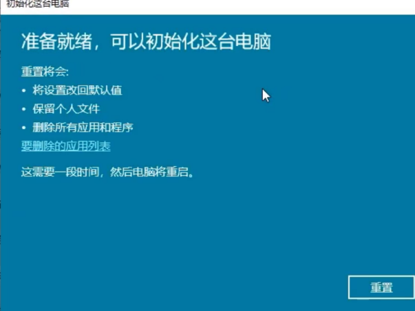 Win10系統如何進行系統還原？Win10系統進行系統還原方法