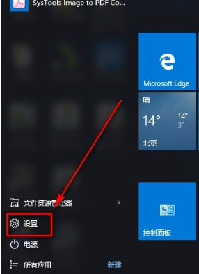 Win10系統怎么禁用廣告ID？Win10系統禁用廣告ID的方法