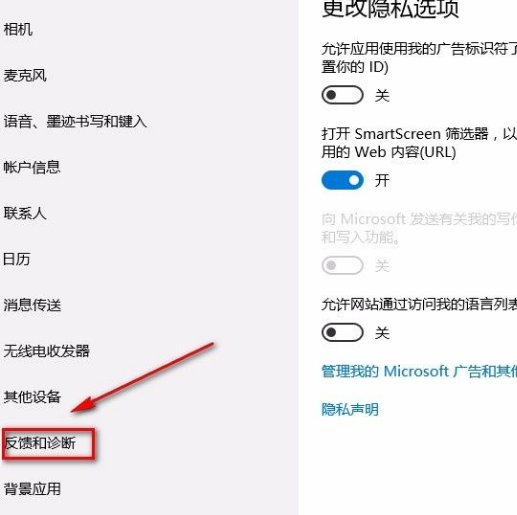 Win10如何讓電腦自動進行診斷？Win10讓電腦自動進行診斷的方法