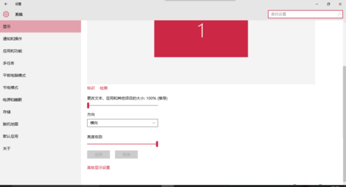 Win10系統字體顯示鋸齒如何修復？