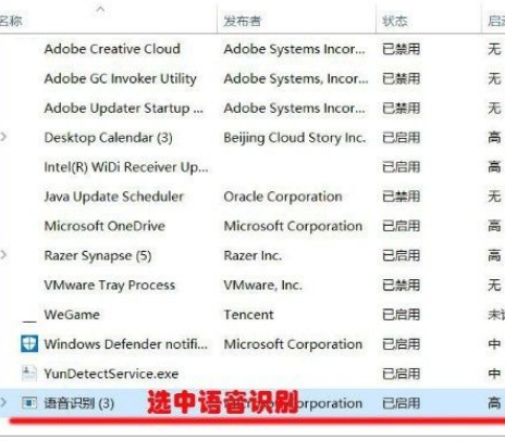 Win10怎么關(guān)閉語(yǔ)音識(shí)別功能？Win10關(guān)閉語(yǔ)音識(shí)別功能的操作方法