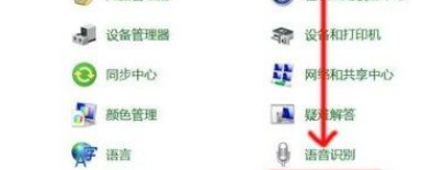 Win10怎么關(guān)閉語(yǔ)音識(shí)別功能？Win10關(guān)閉語(yǔ)音識(shí)別功能的操作方法