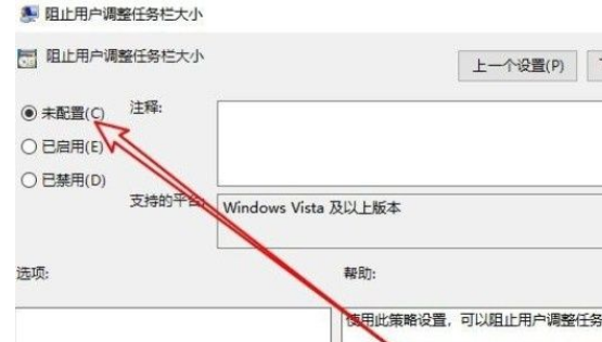 Win10系統不能調整任務欄大小怎么辦？Win10系統不能調整任務欄大小的解決方法