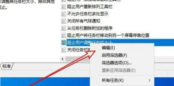 Win10系統不能調整任務欄大小怎么辦？Win10系統不能調整任務欄大小的解決方法