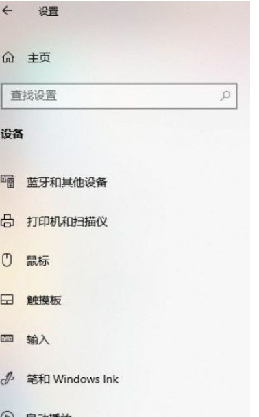 Win10系統(tǒng)怎么開啟鍵入見解？Win10系統(tǒng)開啟鍵入見解的方法