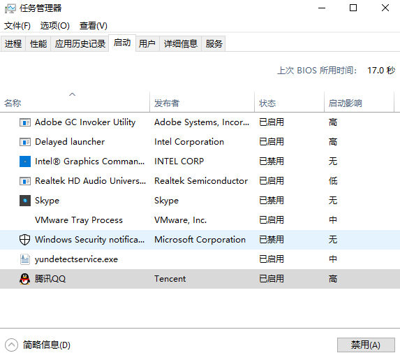 Win10系統10秒開機怎么做到的？Win10電腦開機如何做到10秒以內？