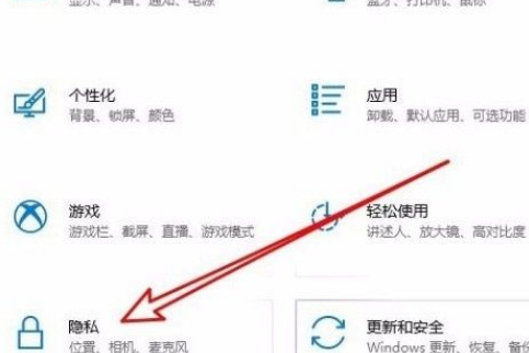 Win10系統(tǒng)怎么設置默認地理位置？Win10系統(tǒng)設置默認地理位置的方法