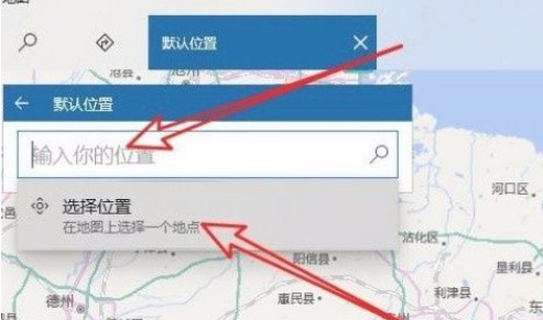 Win10系統(tǒng)怎么設置默認地理位置？Win10系統(tǒng)設置默認地理位置的方法