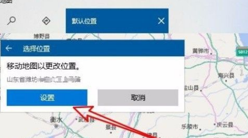 Win10系統(tǒng)怎么設置默認地理位置？Win10系統(tǒng)設置默認地理位置的方法