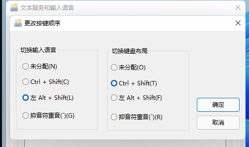 Win11輸入法切換沒反應(yīng)怎么辦?Win11系統(tǒng)輸入法怎么切換?