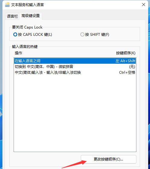 Win11輸入法切換沒反應(yīng)怎么辦?Win11系統(tǒng)輸入法怎么切換?