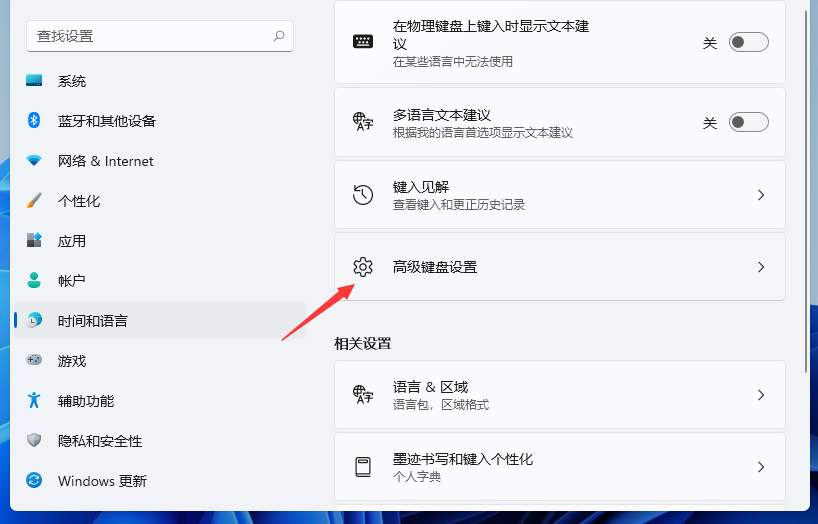Win11輸入法切換沒反應(yīng)怎么辦?Win11系統(tǒng)輸入法怎么切換?