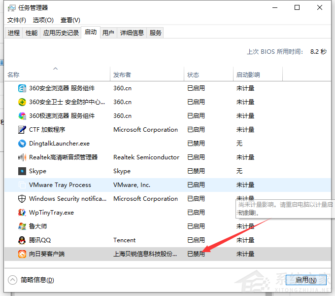 Win10如何修改開機啟動項？Win10電腦設置開機啟動項的步驟