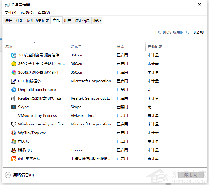 Win10如何修改開機啟動項？Win10電腦設置開機啟動項的步驟