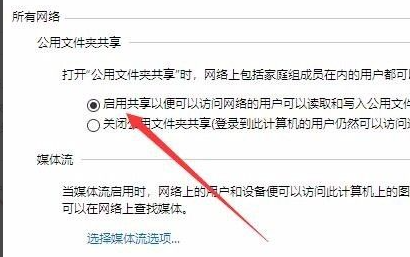 Win10無法創建或加入家庭組怎么辦?Win10家庭組怎么設置?