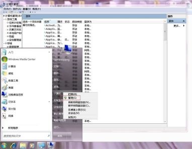 Win7更改適配器設(shè)置顯示空白怎么辦？Win7更改適配器設(shè)置顯示空白的解決方法
