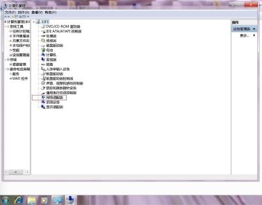 Win7更改適配器設(shè)置顯示空白怎么辦？Win7更改適配器設(shè)置顯示空白的解決方法