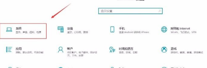 Win10系統(tǒng)怎么打開跨設(shè)備共享功能？Win10系統(tǒng)打開跨設(shè)備共享功能的方法