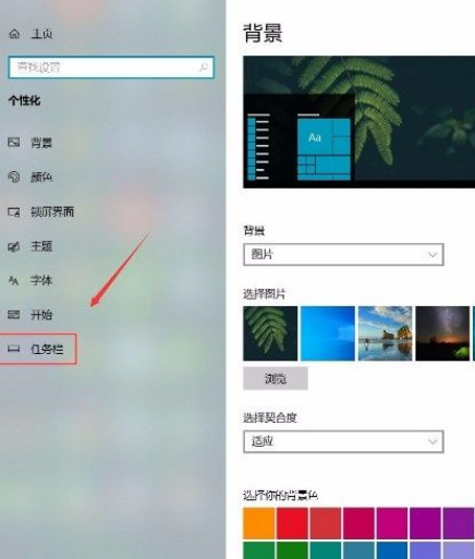 Win10系統(tǒng)設置在桌面模式下自動隱藏任務欄的方法