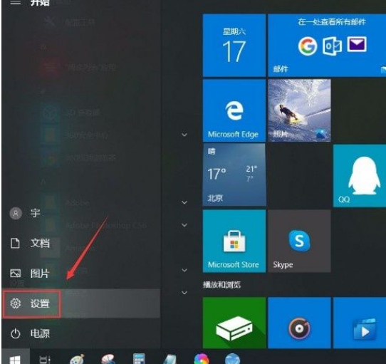Win10系統(tǒng)設置在桌面模式下自動隱藏任務欄的方法