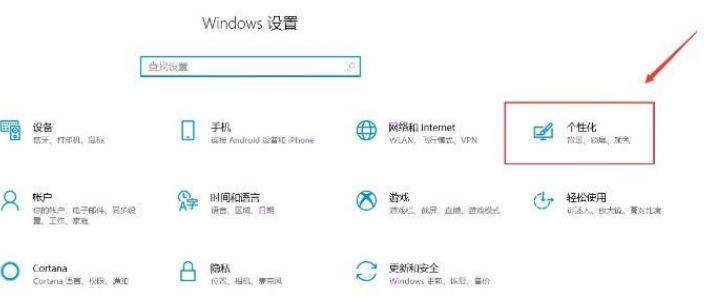 Win10系統(tǒng)設置在桌面模式下自動隱藏任務欄的方法