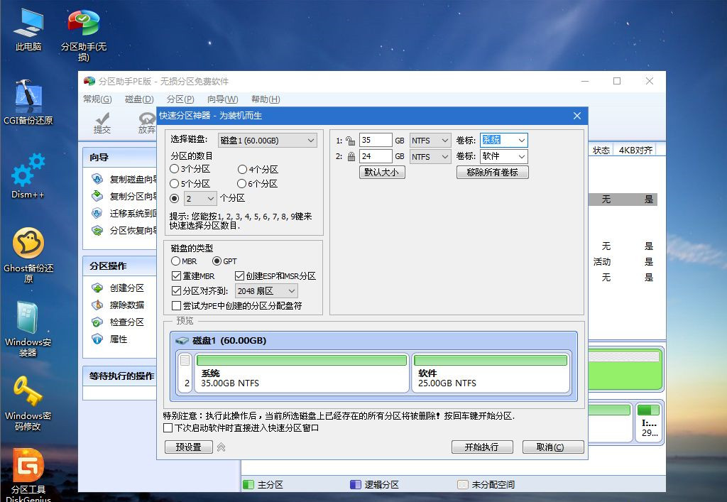 華碩飛行堡壘7如何重裝Win10系統？華碩飛行堡壘7系統重裝教程