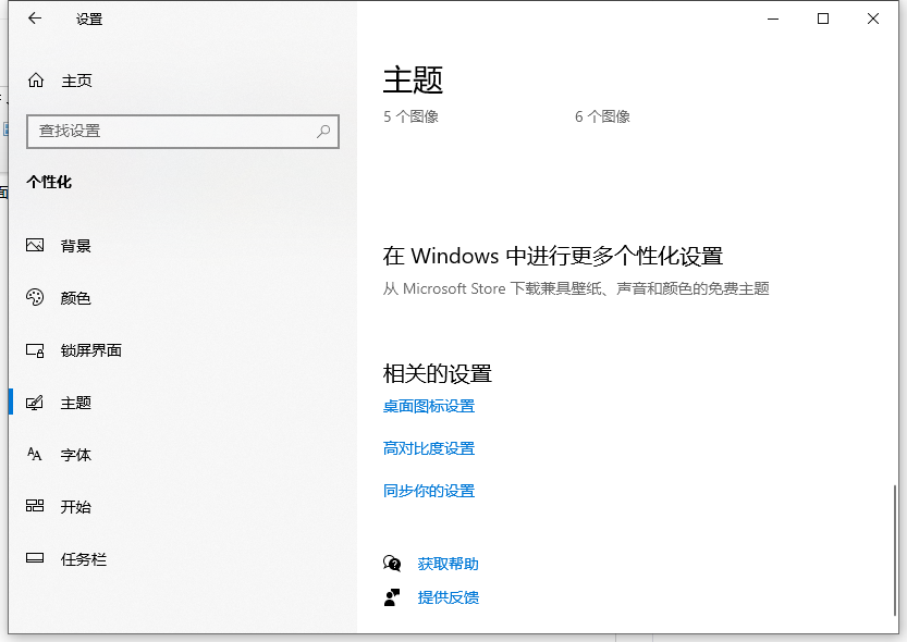 Win10我的電腦圖標怎么調出來？Win10我的電腦圖標調出來的方法教程
