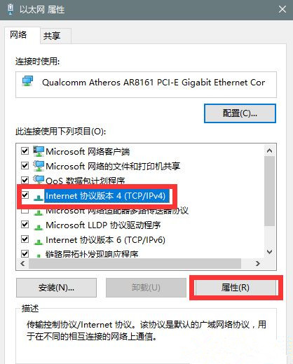 Win10系統升級提示錯誤代碼0x80072ee7怎么辦？