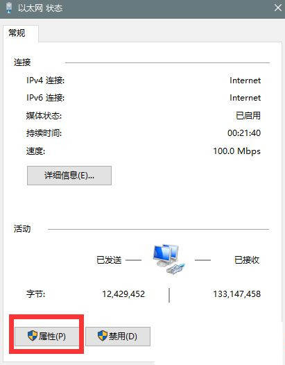 Win10系統升級提示錯誤代碼0x80072ee7怎么辦？