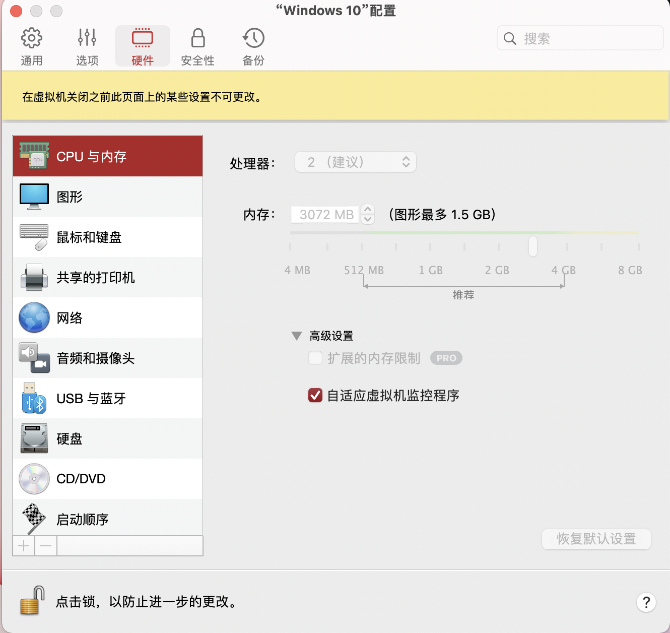蘋(píng)果M1虛擬機(jī)怎么安裝Win11系統(tǒng)