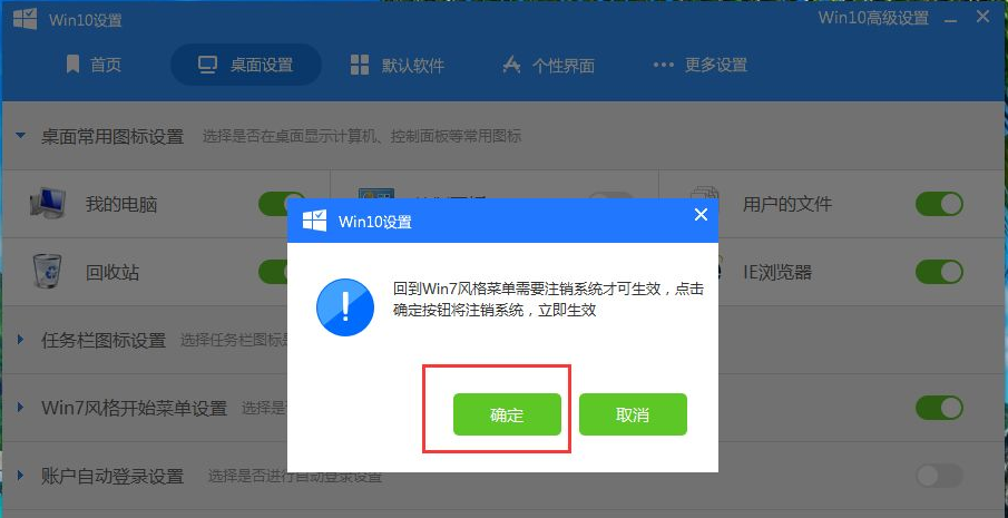 Win10開始菜單Win7風格怎么切換？Win10開始菜單Win7風格切換方法分享