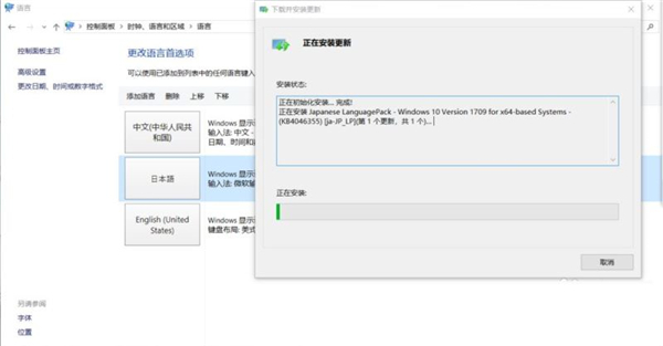 Windows11修改不了中文怎么辦？Win11系統修改中文的方法