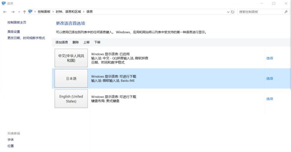 Windows11修改不了中文怎么辦？Win11系統修改中文的方法