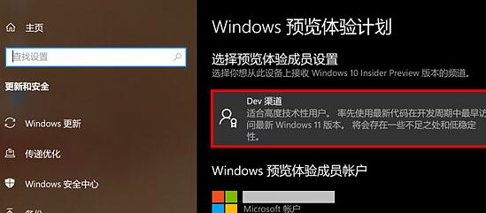 老主板如何安裝Win11？老主板安裝Win11教程