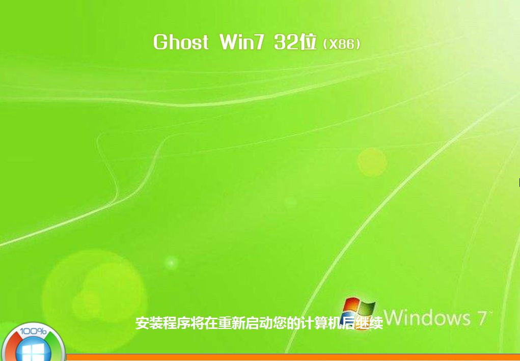 Win7安全模式下如何重裝系統？Win7安全模式下重裝系統教程