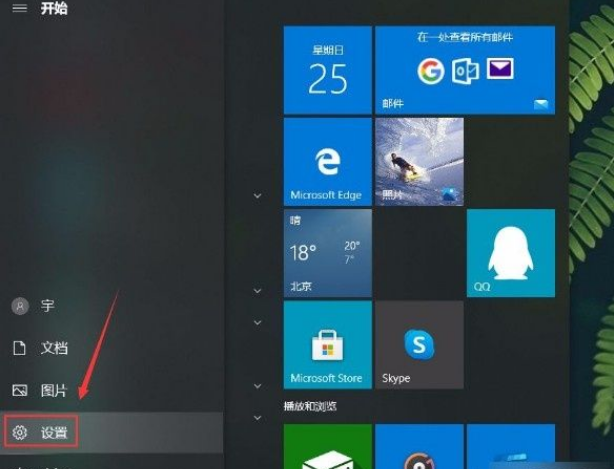 Win10系統怎么更改描述文字窗口透明度？Win10系統更改描述文字窗口透明度方法