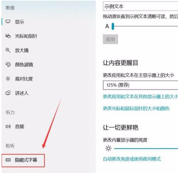 Win10系統怎么更改描述文字窗口透明度？Win10系統更改描述文字窗口透明度方法