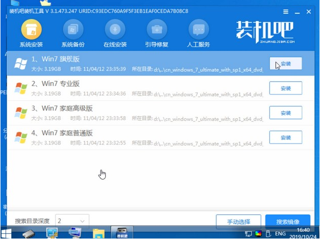 新電腦怎樣重裝系統(tǒng)Win7？新電腦重裝Win7教程