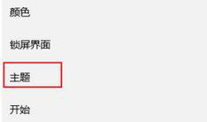 Win10系統怎么調出我的電腦圖標？Win10桌面顯示我的電腦圖標教程
