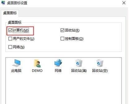 Win10系統怎么調出我的電腦圖標？Win10桌面顯示我的電腦圖標教程