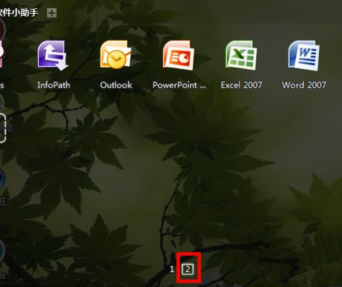 Win7系統(tǒng)桌面上的Word和Excel圖標(biāo)都不見(jiàn)了怎么恢復(fù)？