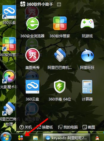 Win7系統(tǒng)桌面上的Word和Excel圖標(biāo)都不見(jiàn)了怎么恢復(fù)？