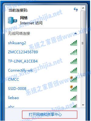 Win7電腦怎么開啟WiFi熱點？Win7電腦開啟WiFi教程