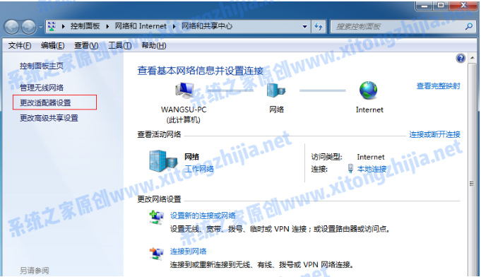 Win7電腦怎么開啟WiFi熱點？Win7電腦開啟WiFi教程