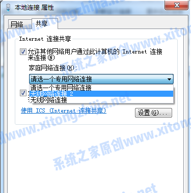 Win7電腦怎么開啟WiFi熱點？Win7電腦開啟WiFi教程