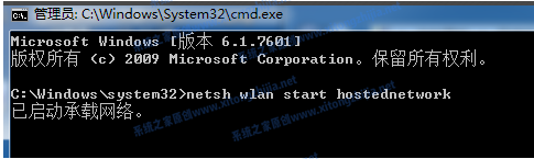 Win7電腦怎么開啟WiFi熱點？Win7電腦開啟WiFi教程