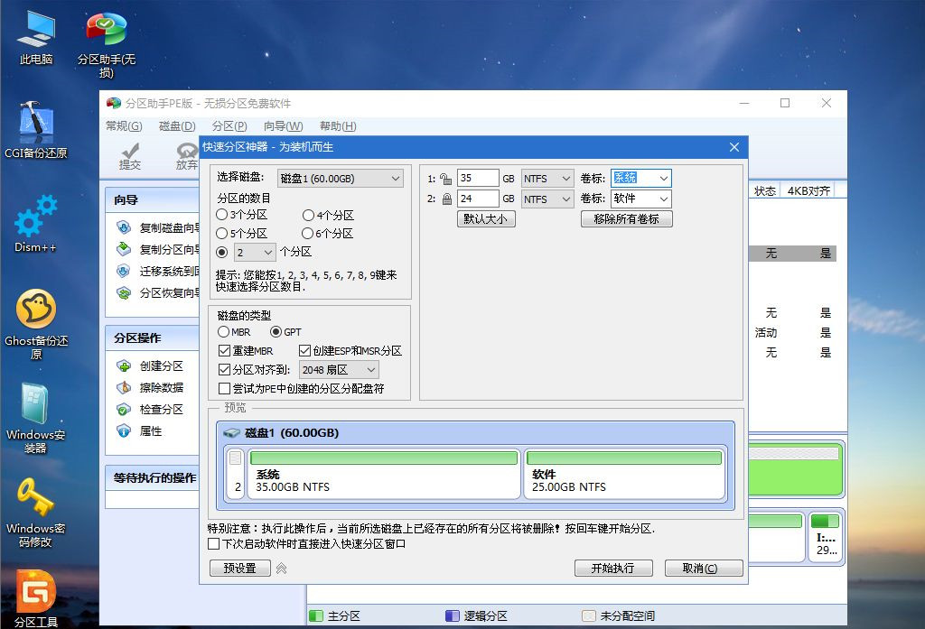 ThinkPad X390如何重裝Win10系統？ThinkPad X390重裝教程