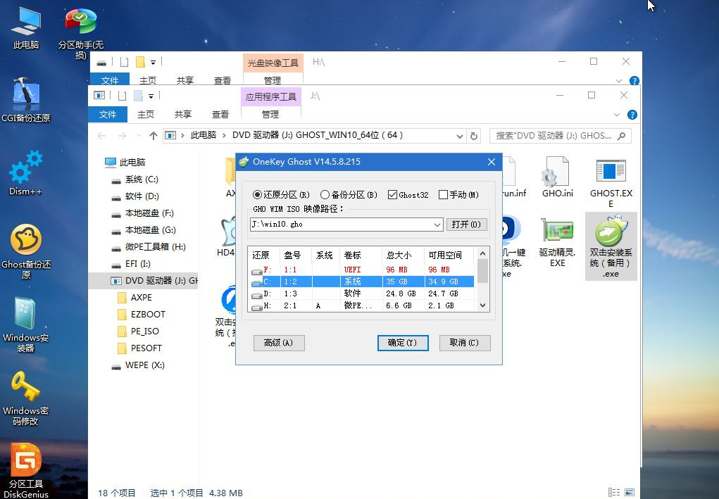 ThinkPad X390如何重裝Win10系統？ThinkPad X390重裝教程