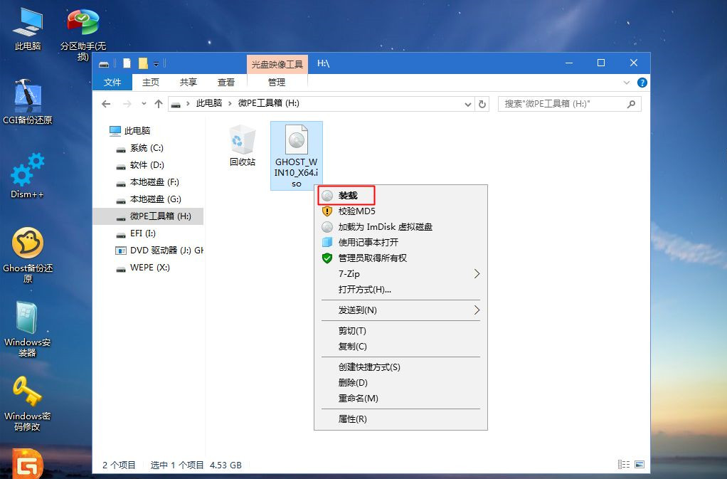 ThinkPad X390如何重裝Win10系統？ThinkPad X390重裝教程