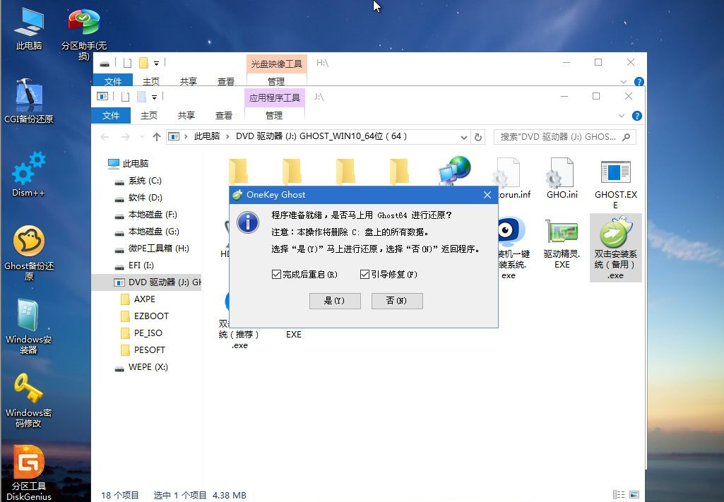 ThinkPad X390如何重裝Win10系統？ThinkPad X390重裝教程